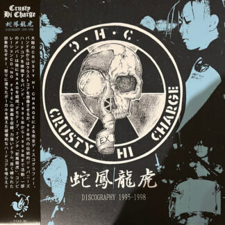 Discography 1995-1998